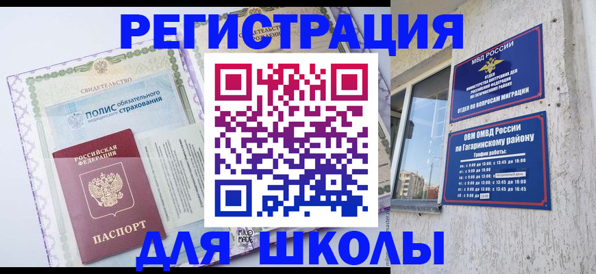 прописка штамп в Владивостоке