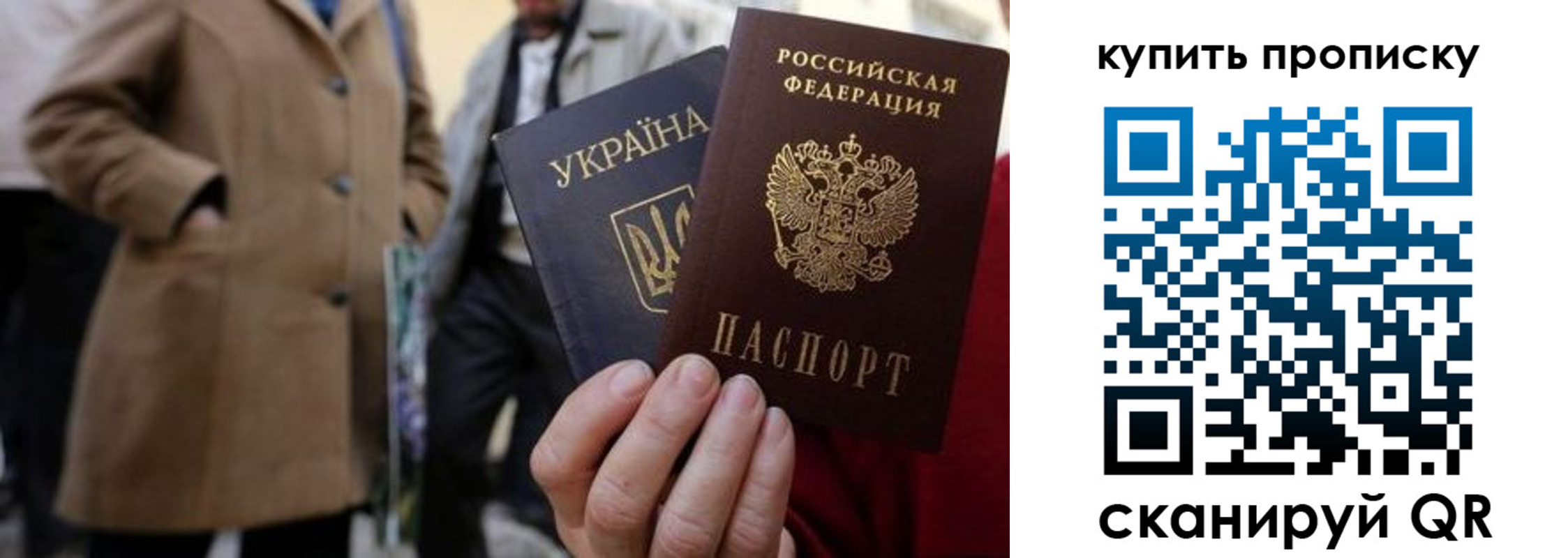 прописка от собственника в Владивостоке