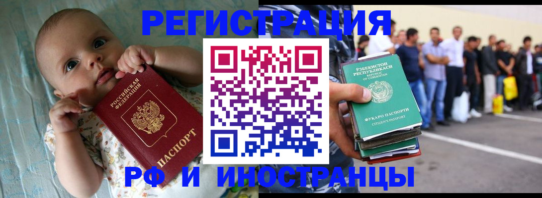 прописка в квартире в Владивостоке