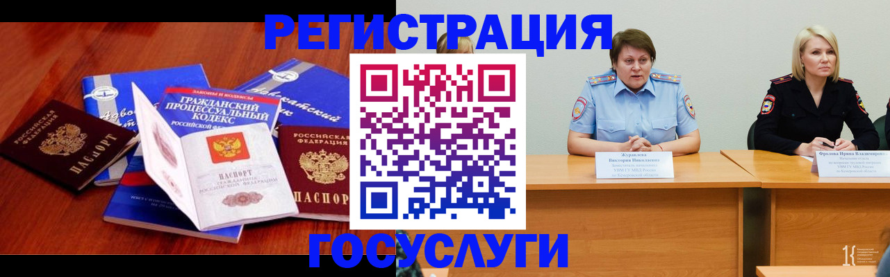 прописка ребенка в Владивостоке