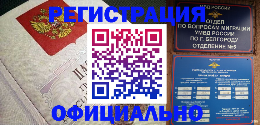 регистрация в Владивостоке