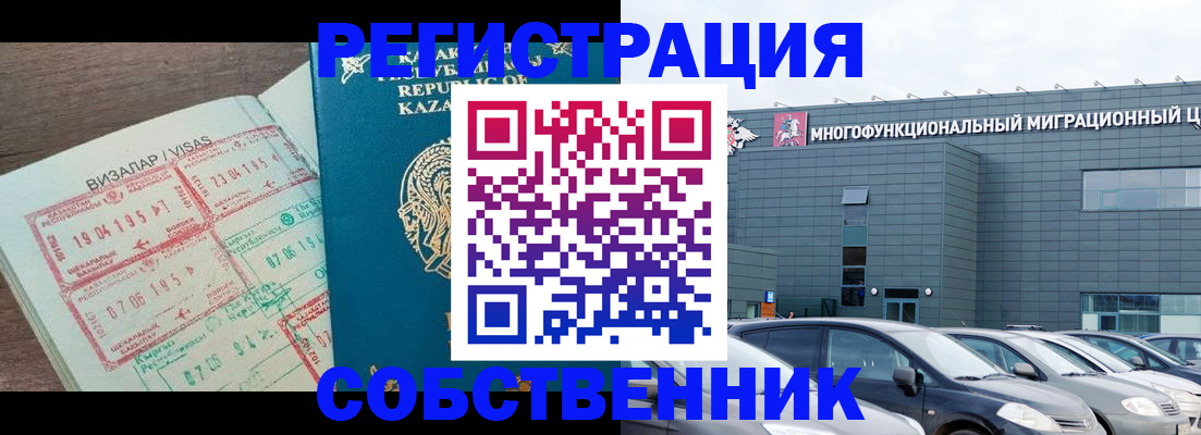 где прописаться в Владивостоке