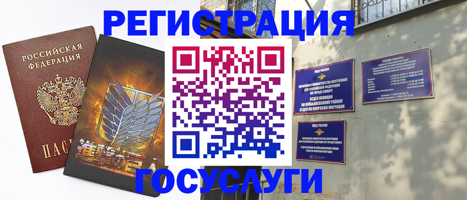 прописка 2025 в Владивостоке